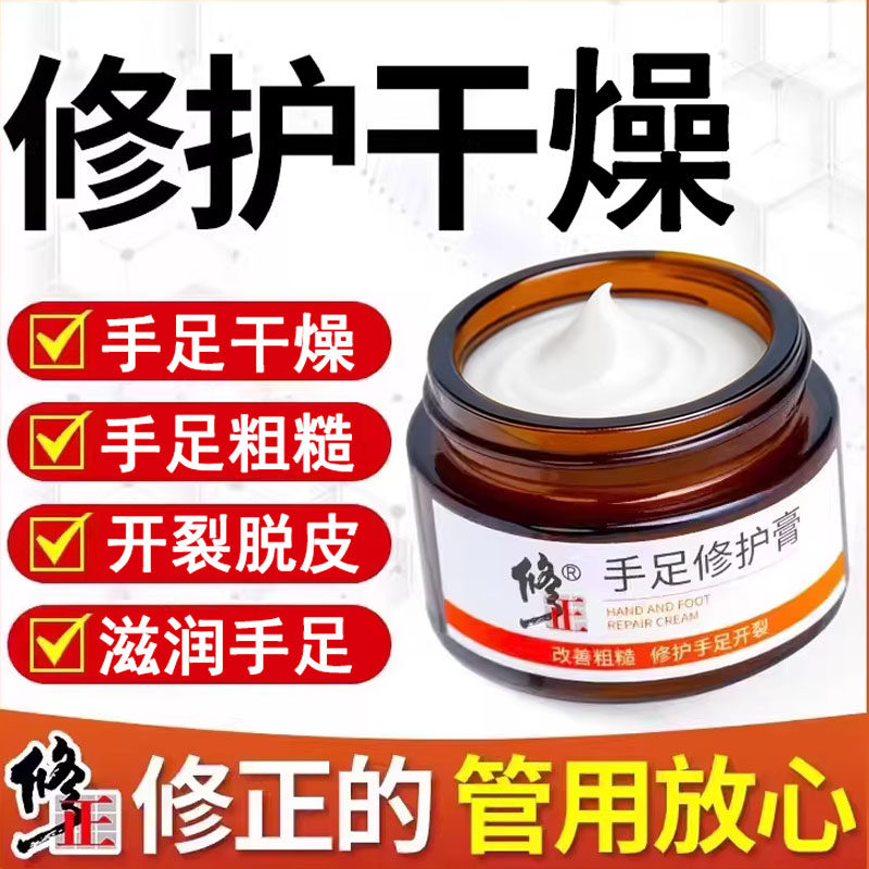修正手指头裂口子皲干燥马油修复护手霜开裂脱皮手足口手脚防裂膏