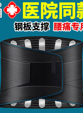 修正医用级【劳损/突出/治疗】
