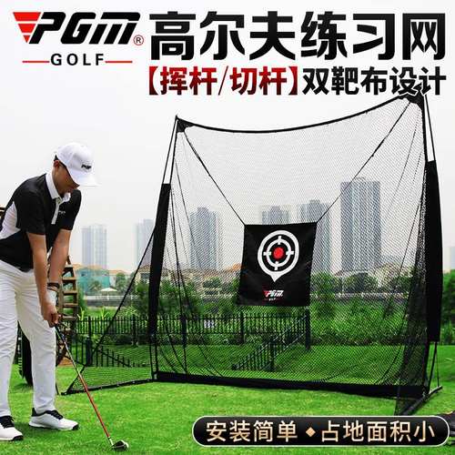 高尔夫打击布价格 高尔夫打击布图片 星期三