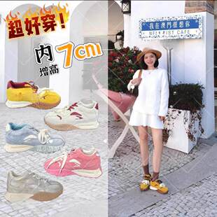 范小洛内增高德训鞋 女春秋透气7CM厚底小个子复古休闲运动阿甘鞋