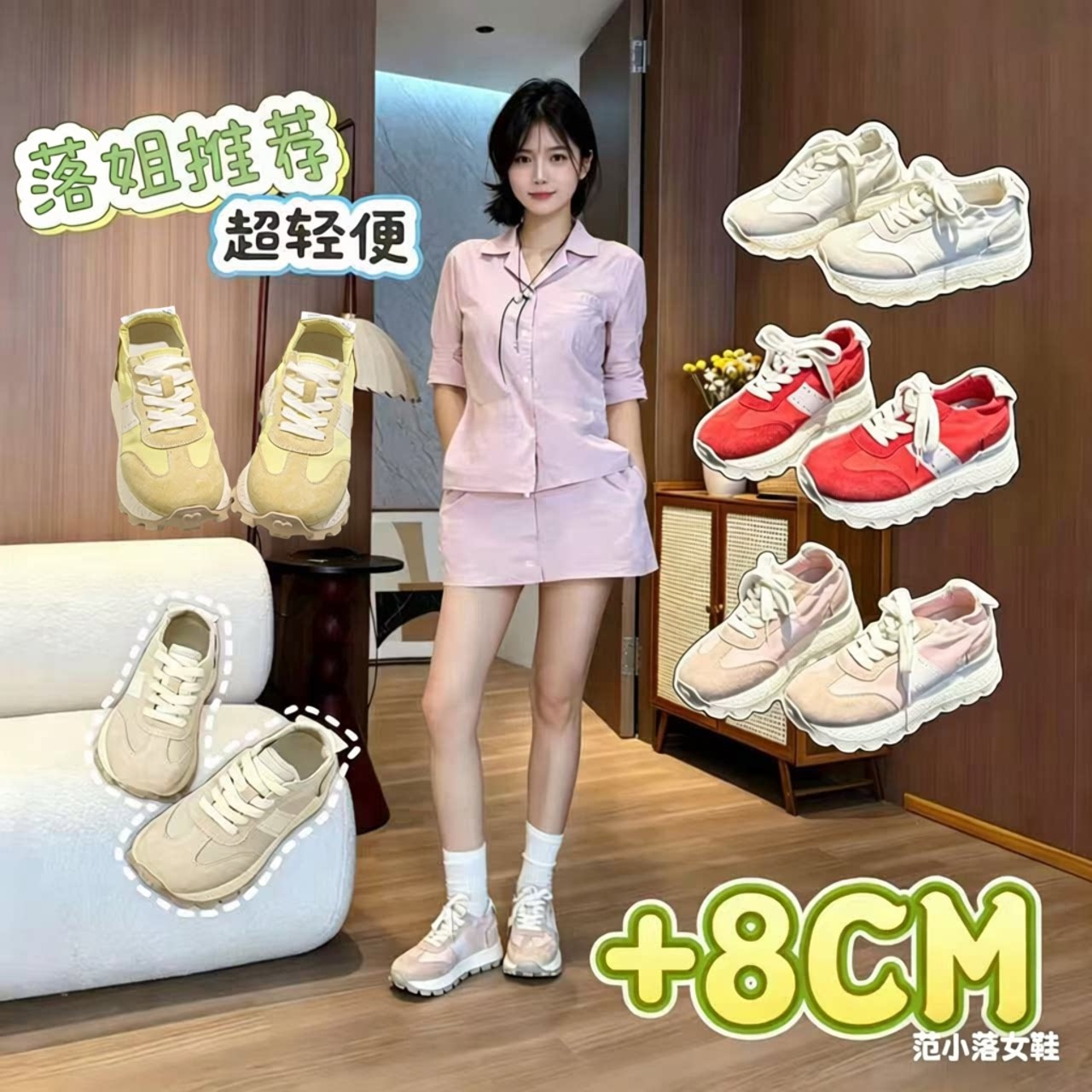 范小洛小个子透气内增高德训鞋女图片