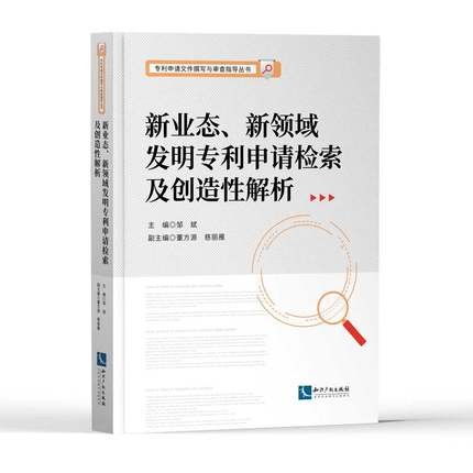 2021新书 商标授权确权 商标典型案件代理策略与解析丛书 马翔 知识产权出版社 9787513076579