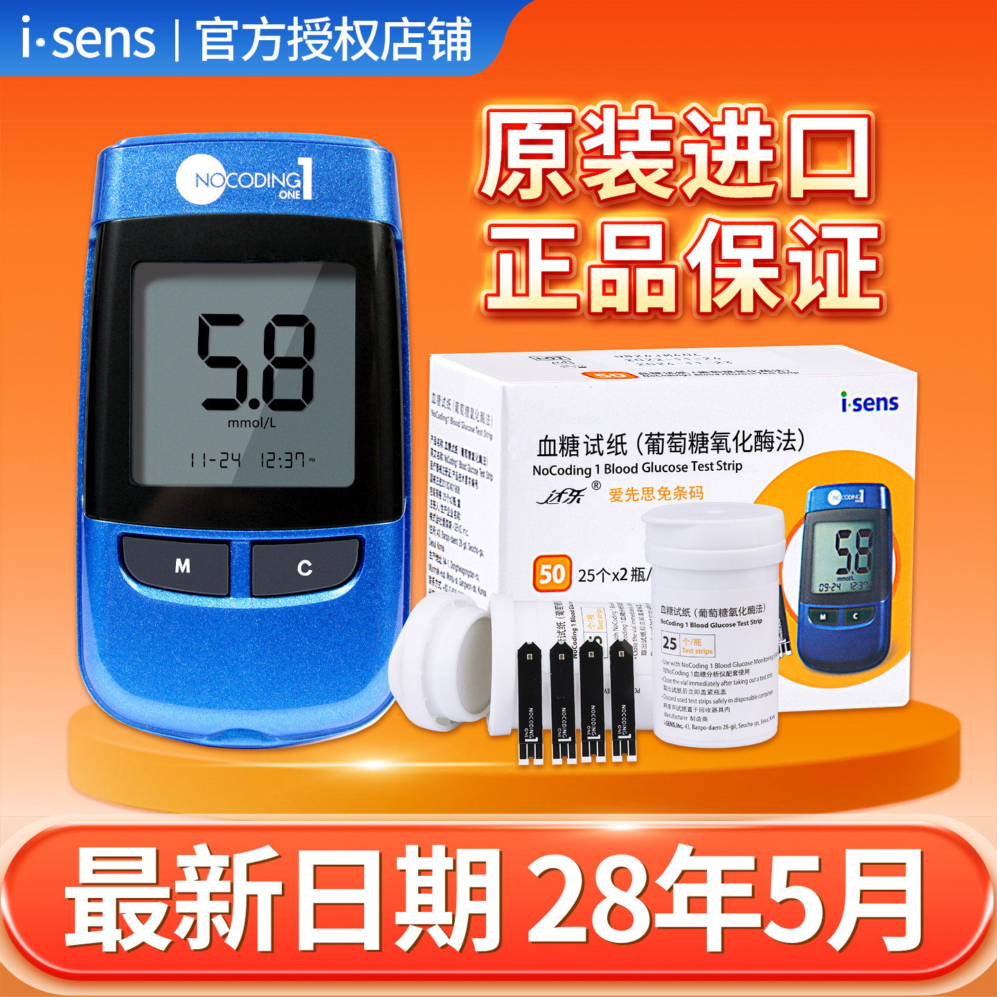 达乐爱先思血糖试纸进口正品医用图片