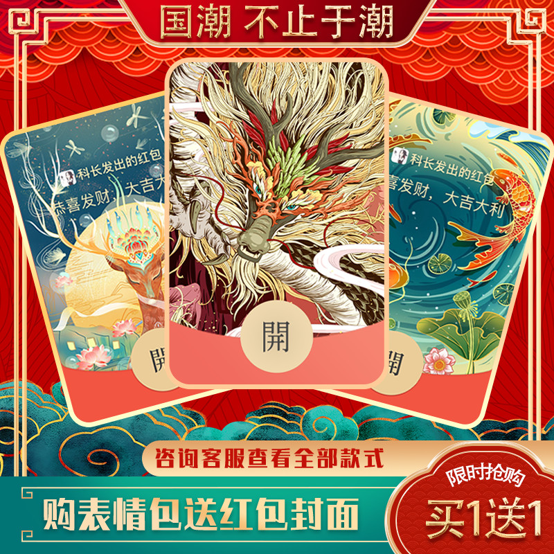 微信红包封面序列号动态音乐2022虎年国潮春节新年皮肤vx情侣烟花