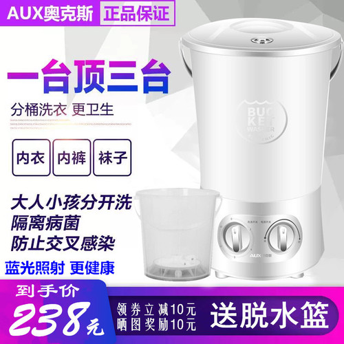 aux /奥克斯分桶迷你洗衣机清洗机