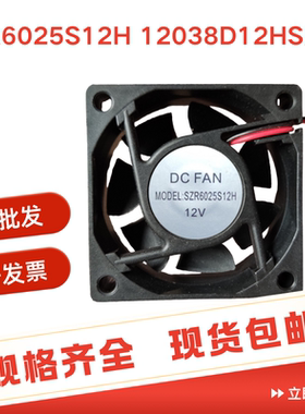 DC FAN 12V 24V 伏 小方形 里HT SZR6025S12H 12038D12HS风机