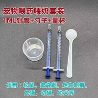 小寵喂藥針管奶嘴蜜袋松鼠刺猬