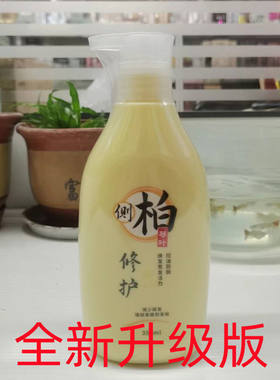 琴叶侧柏防脱发控油洗发