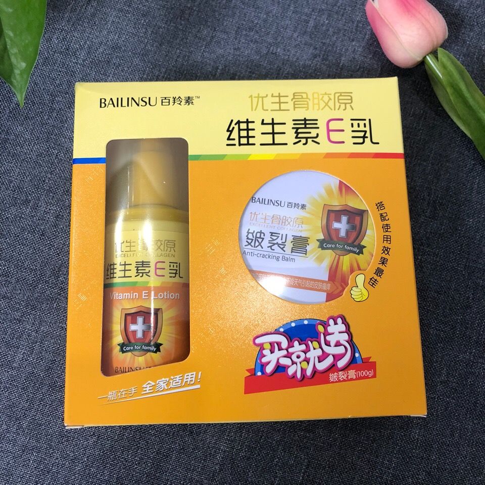 百羚素优生骨胶原皴裂膏