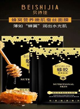 【两盒装】贝诗佳蜂胶营