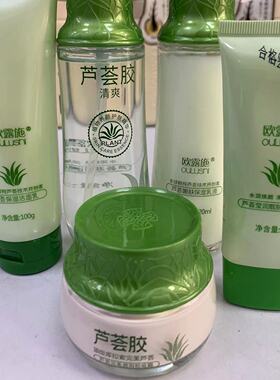 欧露施芦荟护肤套装洗面