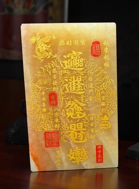 米黄玉天官赐福招财进宝摆件