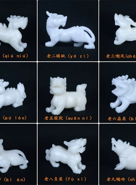 阿富汗白玉龙子装饰摆件