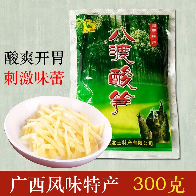 余远春牌 八渡酸笋300g 百色田林特产酸笋老友粉老友味菜肴配料