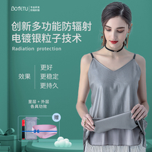 防辐射服孕妇装正品怀孕期女内穿银纤维隐形肚兜上班电脑衣服四季
