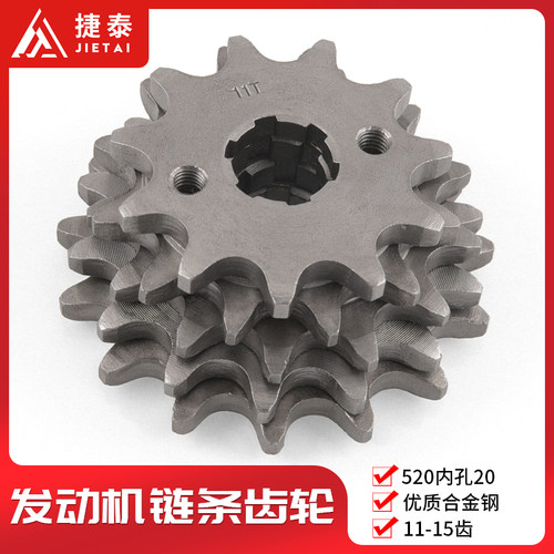摩托车宗申250CQR发动机链轮