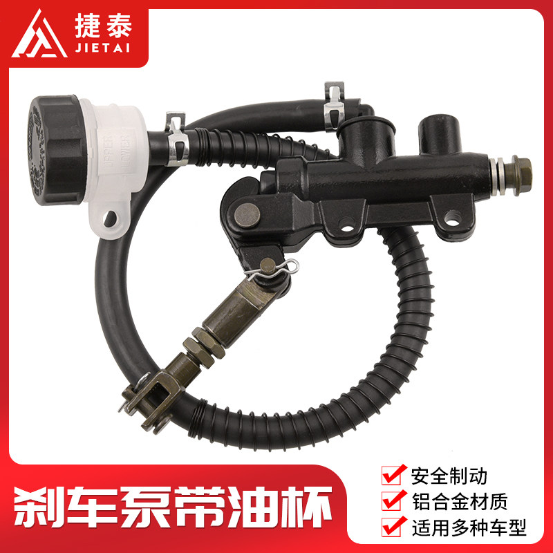 Motorcycle brake refit parts Disc brake Sure Foot brake Rod Disc brake Main pumpin the Motorcycle/Equipment/Fitting , Motorcycle Accessories , Brake Pads/Brake Systems  category - from Buy2taobao.com to provide professional Taobao agent buy service