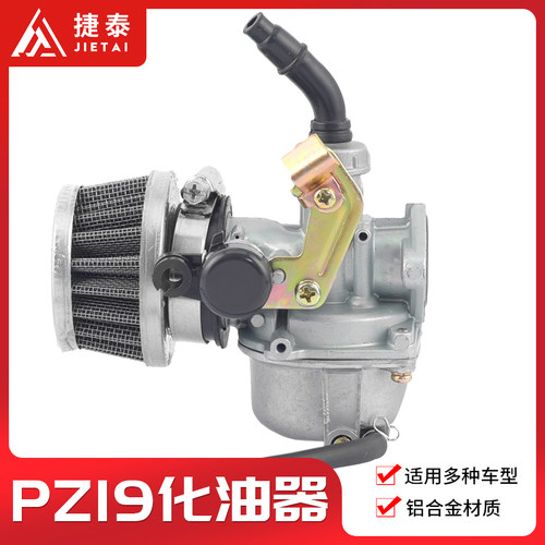 ATV沙滩车PZ19化油器越野摩托车配件110-125CC高赛阿波罗空滤总成 - 封面