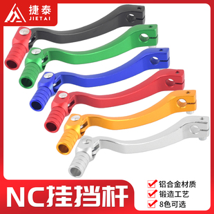 越野摩托车变档杆波速尔泰坦M4极盗者亚翔克维思K6卒玛NC250档杆