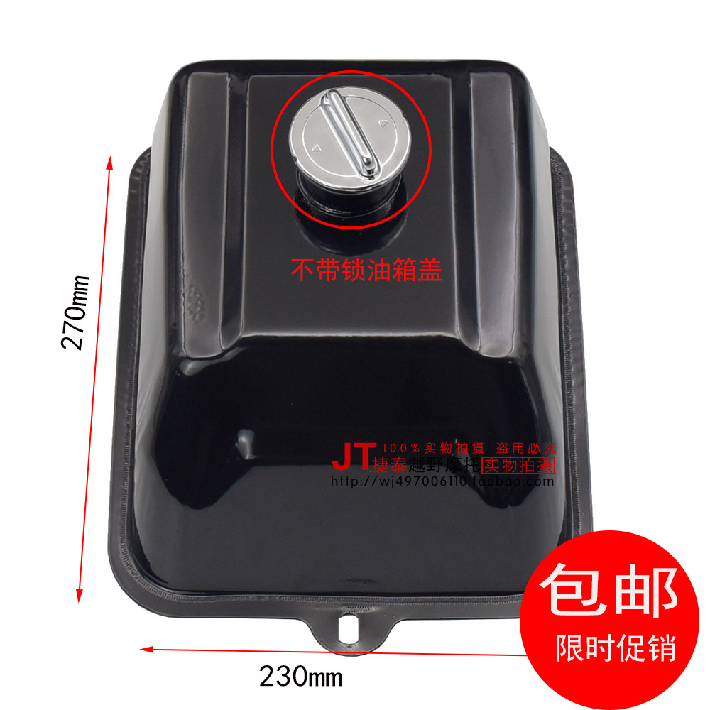 包邮大公牛沙滩车油箱150大恐龙四轮摩托铁油箱大火星川崎铁油壶