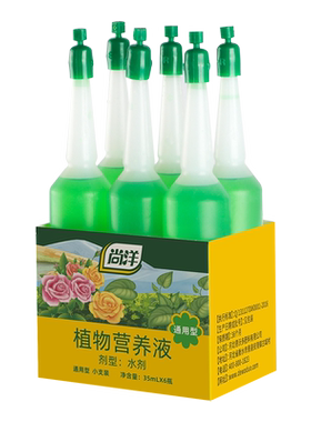 植物营养液家用植物再生剂