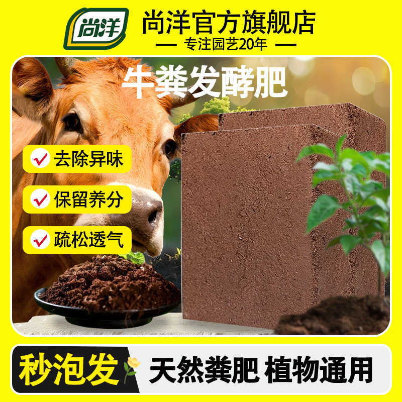 牛粪发酵有机肥椰砖压缩种植砖养花种菜植物通用肥料营养土秒泡发,鲜花速递/花卉仿真/绿植园艺,家庭园艺肥料,淘宝优惠券,粉丝福利购,淘宝优惠卷
