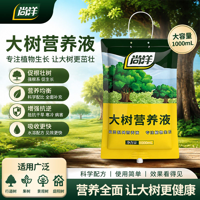 大树营养液移栽促活提高成活率图片