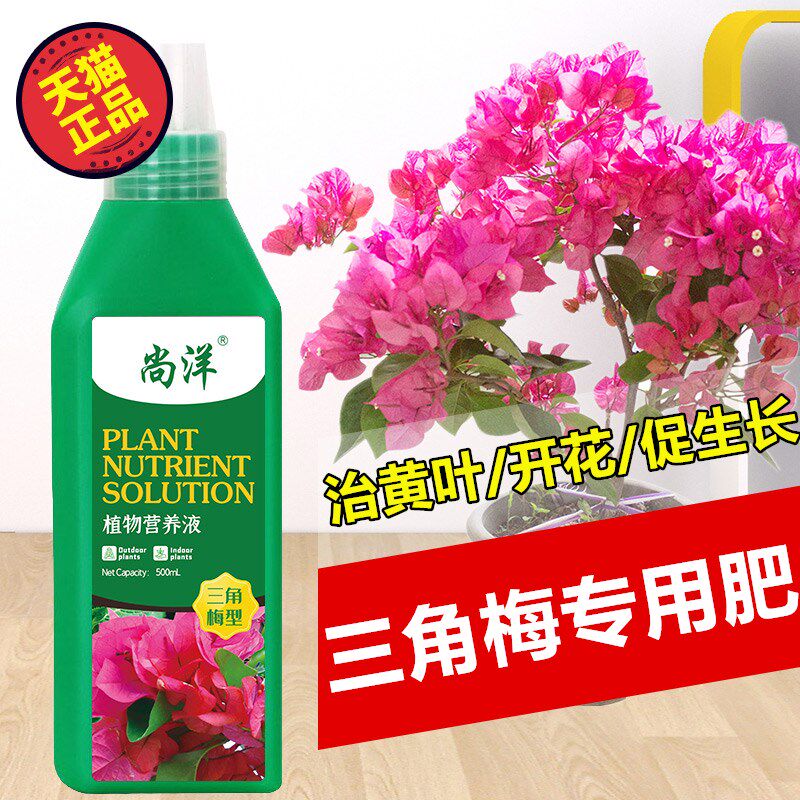 花肥料通用型复合肥营养液 价格 怎么样 图片