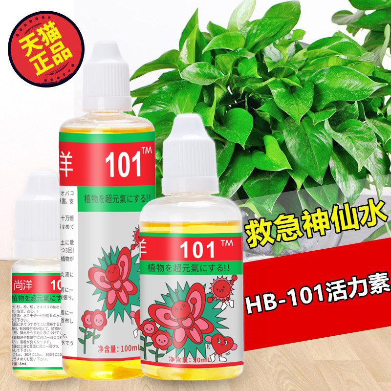 进口德沃多101植物活力素多肉月季花肥料盆栽植物通用型营养液
