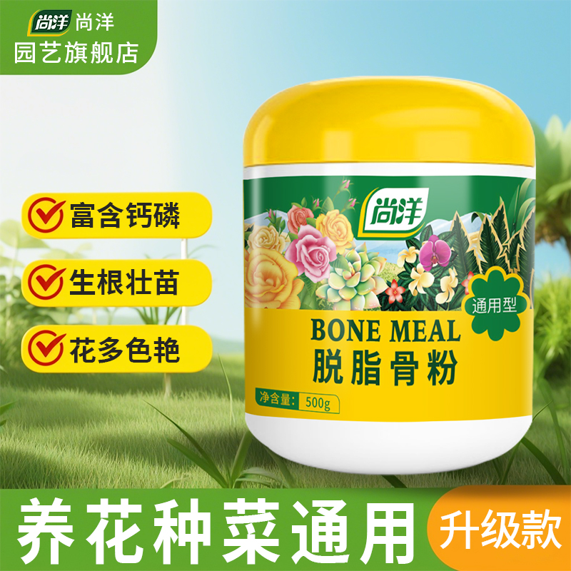 脱盐脱脂保花保果调节土壤