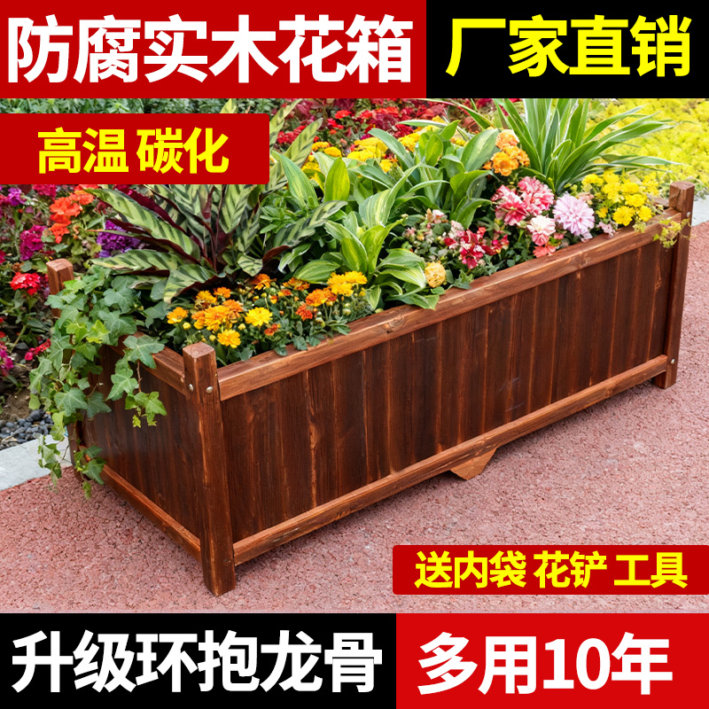 防腐实木花箱种植箱花盆户外庭院露台长方形种菜盆阳台室外组合