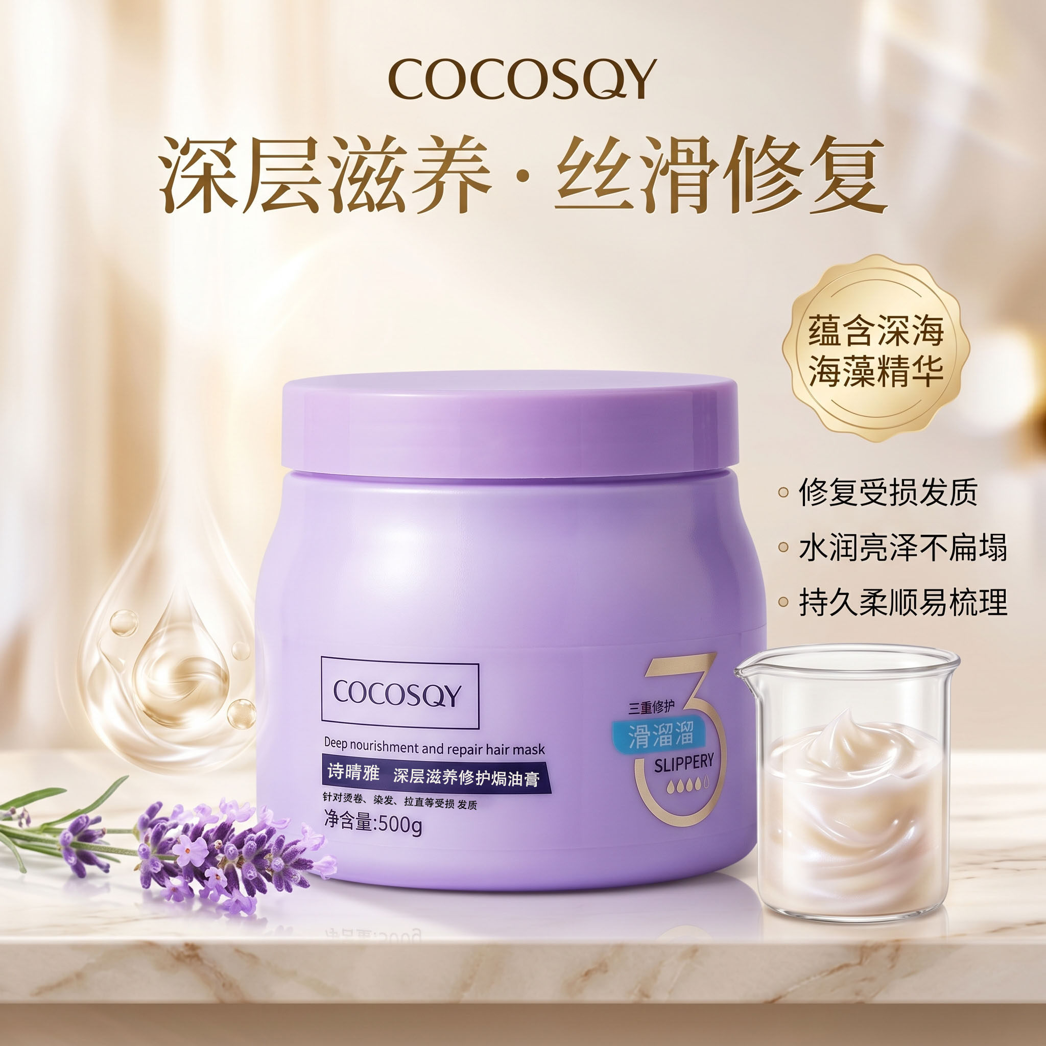 诗晴雅一分钟速护亮泽焗油膏修护干枯毛糙发质护发素深层滋润500g