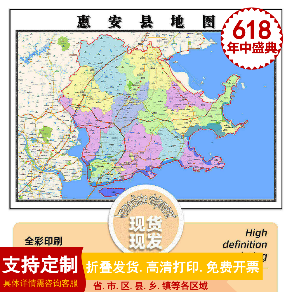 惠安县地图1.15m折叠版泉州市会议办公室装饰画客厅背景墙贴图