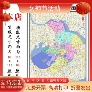 苏州市地图1.15m折叠家用高清办公室会议室书房新款墙贴装饰画