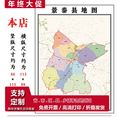 景泰县地图1.15m白银市高清折叠版新款家用办公室装饰画墙贴现货