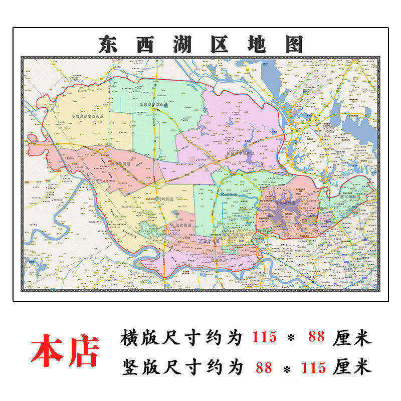 东西湖区地图1.15m办公室书房装饰画武汉市区域划分高清折叠版