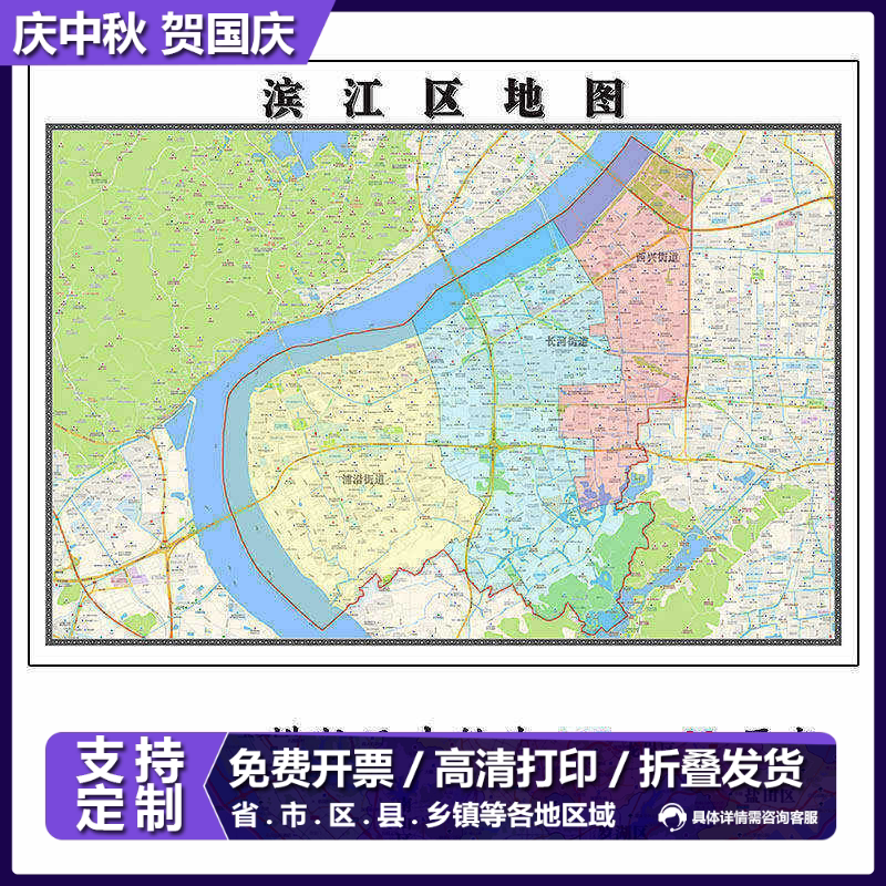 滨江区地图1.15m杭州市家用折叠高清办公室书房新款装饰画墙贴