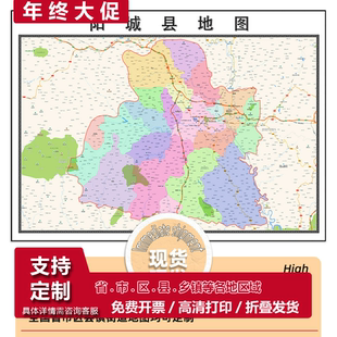 阳城县地图1.15m折叠版晋城市会议办公室装饰画客厅背景墙贴图
