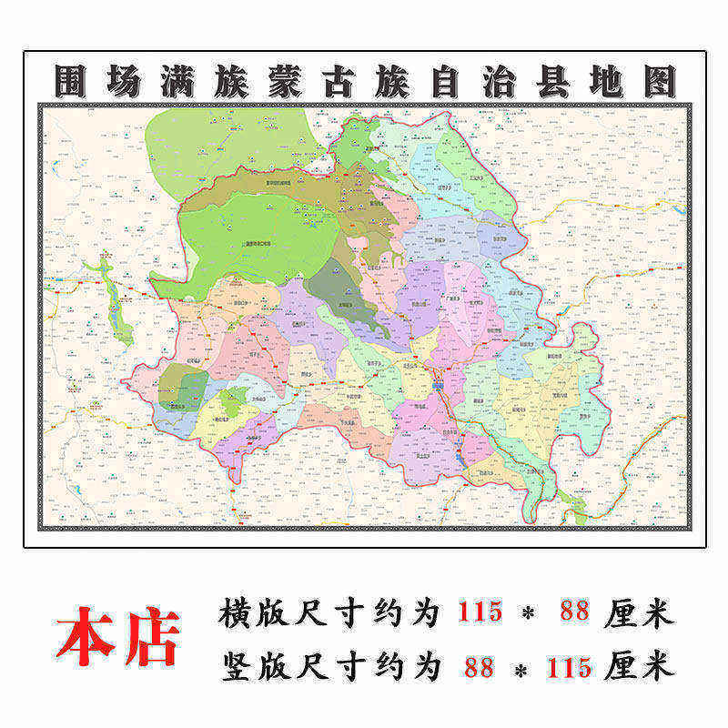 围场满族蒙古族自治县地图1.15m承德市折叠家用高清办公书房墙贴