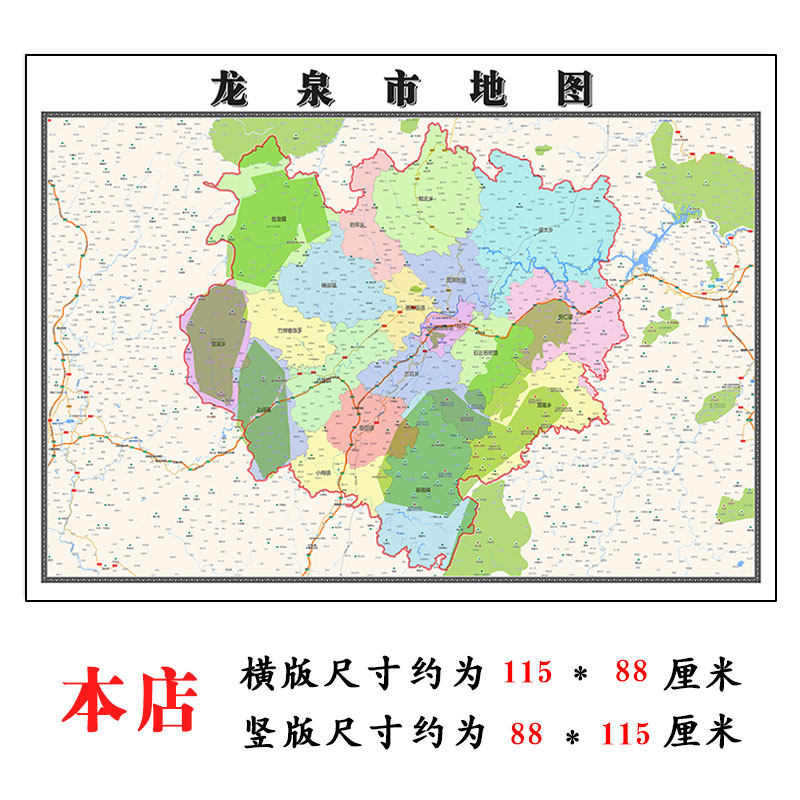 松阳县地图1.15m丽水市家用折叠高清办公室书房新款装饰画墙贴