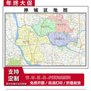 禅城区地图1.15m办公室书房装饰画佛山市区域划分高清打印折叠版