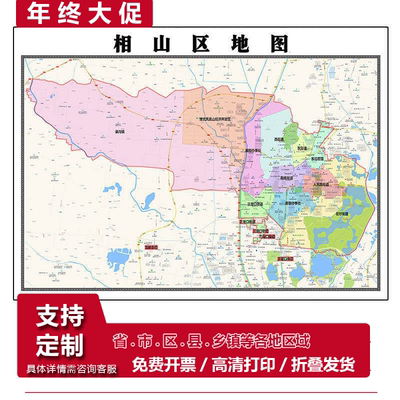 相山区地图1.15m淮北市折叠版装饰画客厅沙发背景墙面壁画贴图