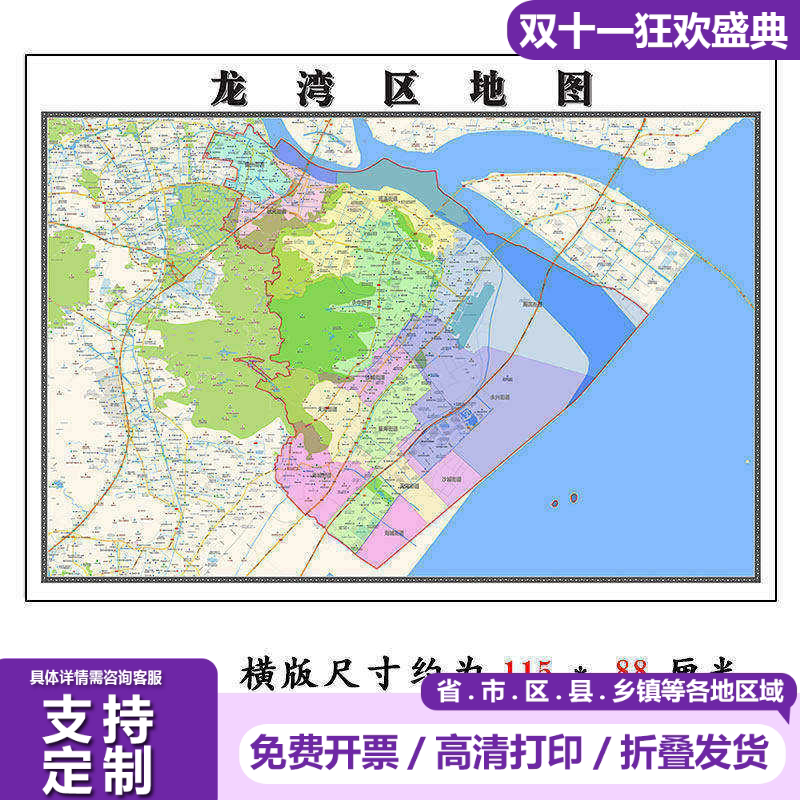龙湾区地图1.15m温州市折叠家用高清办公室书房新款装饰画墙贴