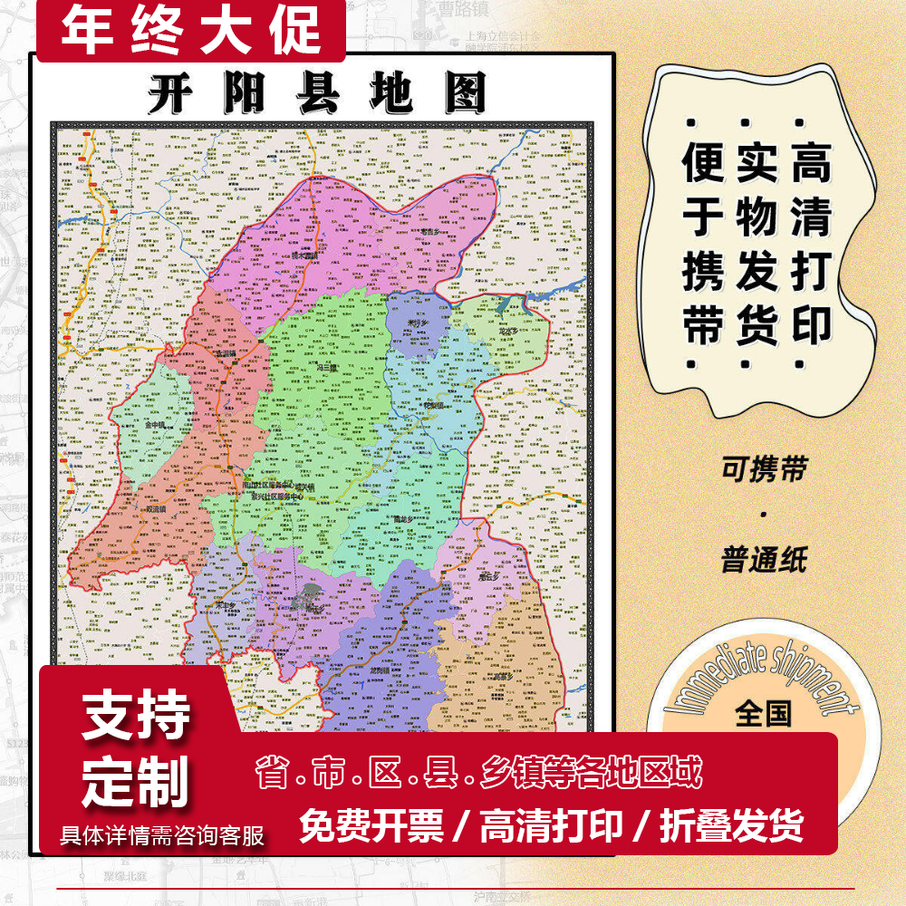 开阳县地图1.15m现货高清贵阳市折叠家用办公室书房装饰墙贴新款