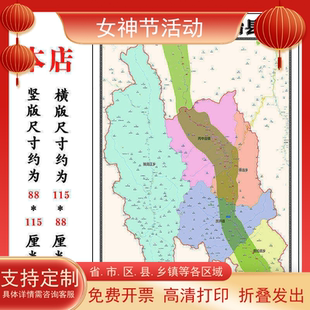 贡山独龙族怒族自治县地图1.15m怒江傈僳族自治州新款折叠版贴图