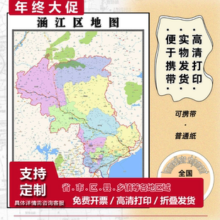 涵江区地图1.15m折叠版莆田市会议办公室装饰画客厅背景墙贴图