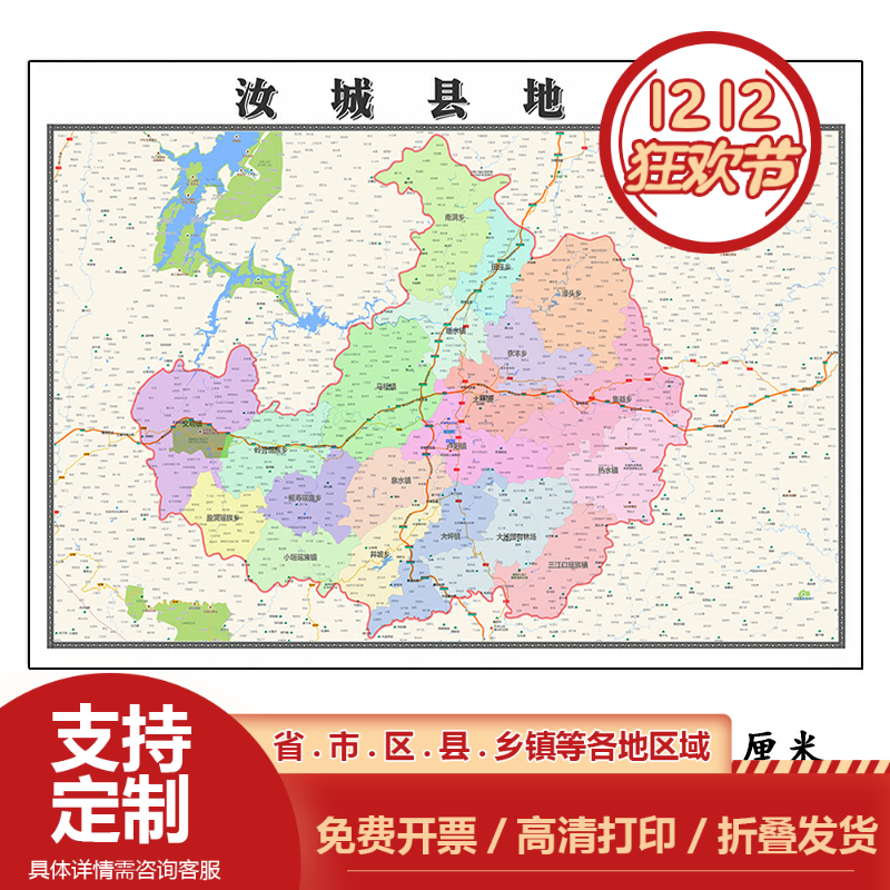 汝城县地图1.15m办公室书房装饰画郴州市区域路线划分高清折叠版