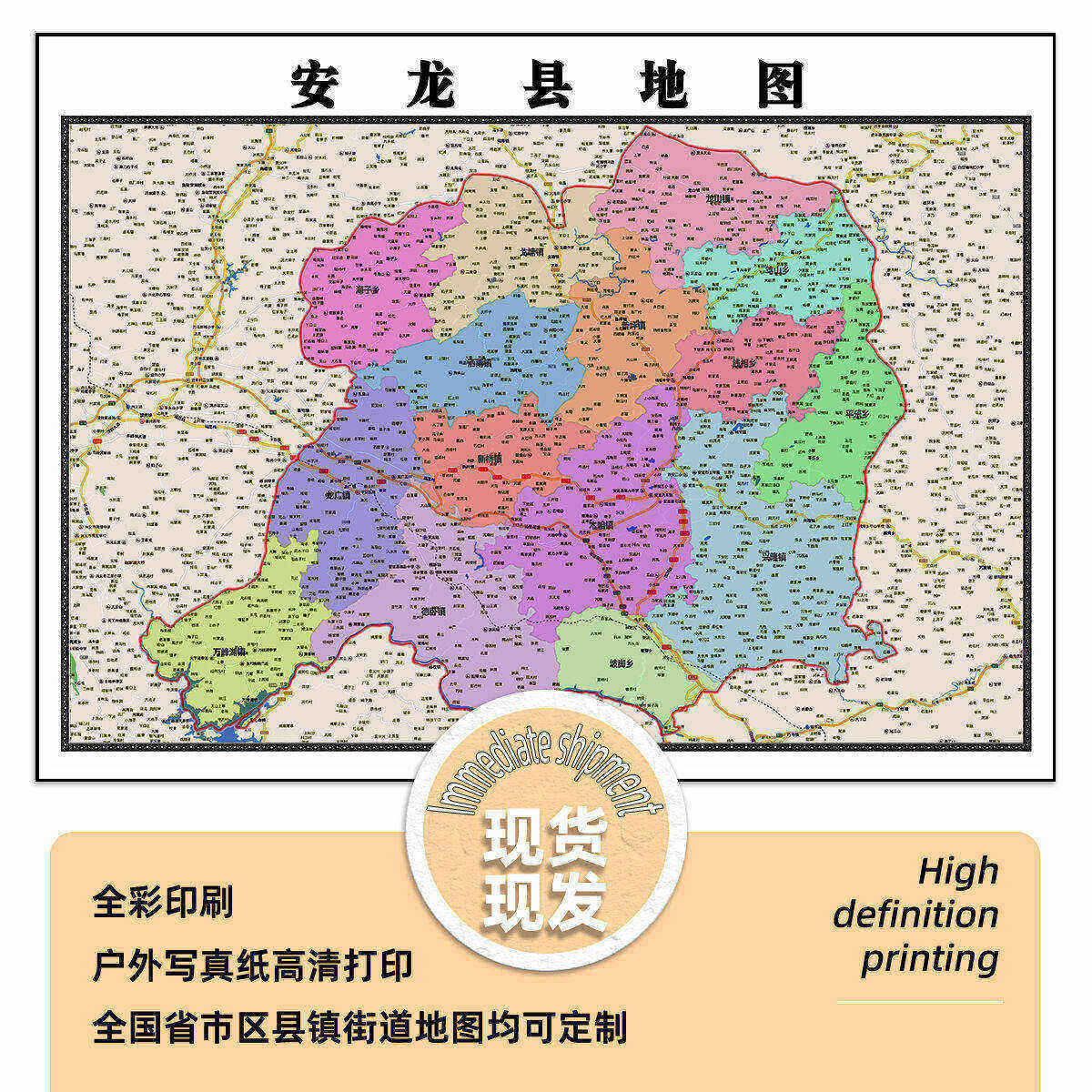 安龙县地图1.15m黔西南布依族苗族自治州新款折叠版装饰画贴图
