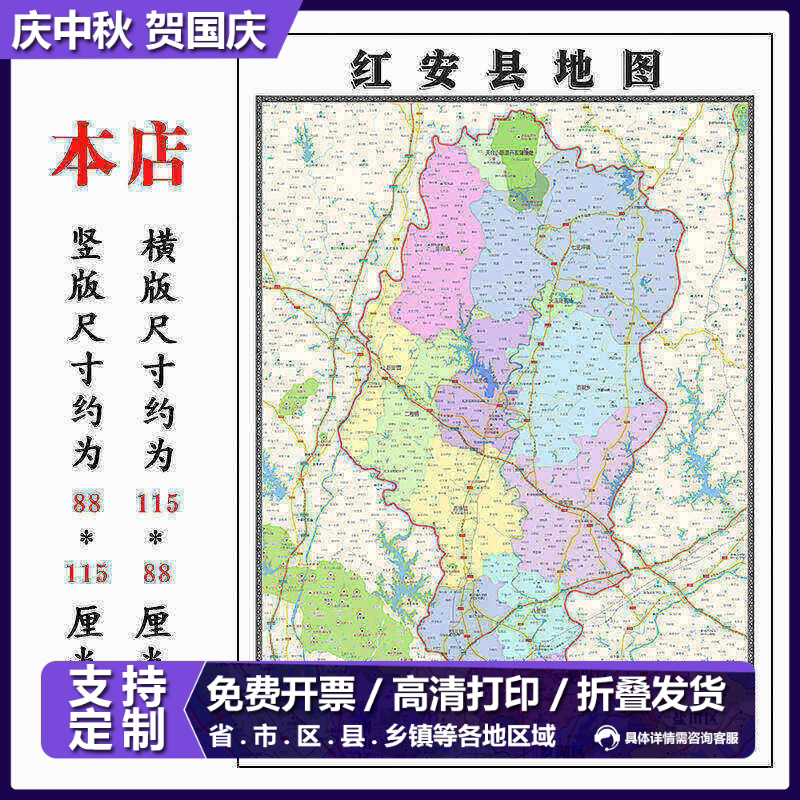 红安县地图1.15m折叠版黄冈市会议办公室装饰画客厅背景墙贴图