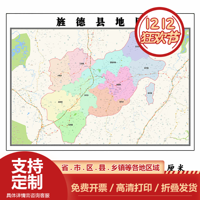 旌德县地图1.15m宣城市折叠版办公室装饰贴画会议室书房墙贴壁画